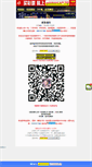 Mobile Screenshot of alamorotary.com
