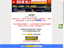 Tablet Screenshot of alamorotary.com
